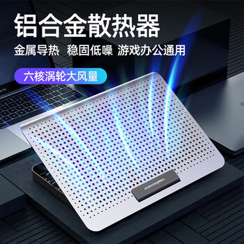 酷睿冰尊（ICE COOREL）笔记本散热器底座D19 双USB口 铝合金支架电脑折叠升降增高扩展桌可调速排风扇联想华为通用散热板