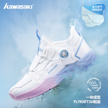 川崎（KAWASAKI）儿童羽毛球鞋穿越2.0耐磨男女童同款运动鞋B4412 白蓝 37