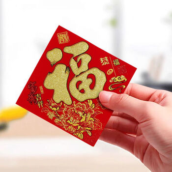 福字贴2022虎年福字贴新年装饰品贴墙春节绒布贴纸迷你小号斗方福字门