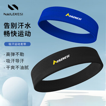 耐力克斯（NAILEKESI N）运动发带男吸汗止汗跑步导汗头箍护额健身篮球头巾头带 爵士黑
