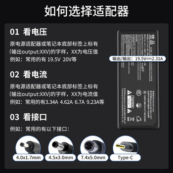悠品 戴尔笔记本充电器19.5V2.31A 45W适用Dell XPS13 9360/9350电脑电源适配器线4.5mm小口带针 悠品 戴尔笔记本充电器19.5V2.31A 45W适用Dell XPS13 9360/9350电脑电源适配器线4.5mm小口带针