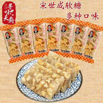 宋世成核桃软糖四川特产宋世成核桃软糖成都特色零食手工软糖果500g