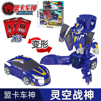 盟卡车神之魔幻对决玩具盟卡车神之魔幻对决全套梦萌蒙门猛灵空战神咖