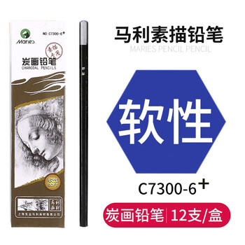 马利(Marie's)软性素描铅笔12支装 素描铅笔美术专用绘画软中硬碳笔 学生初学者考试画画专用C7300 速写 马克笔绘画