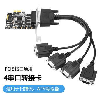 魔羯（MOGE） 台式机4口串口卡PCIE转RS232银行专用5V/12V可供电COM口卡 MC2340