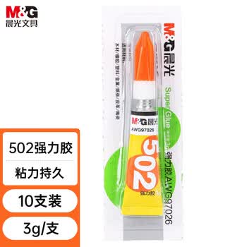 晨光(M&G) 文具502强力胶快速粘合无色胶水粘力持久 办公用品 3g/支 10个装 AWG97026