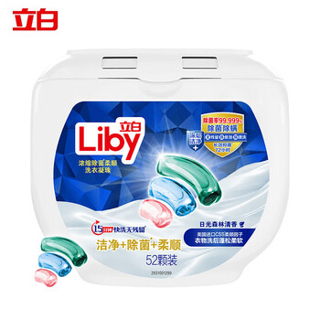 立白留香珠三合一 52颗 洁净除菌柔顺  快洗无残留 浓缩洗衣液