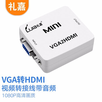礼嘉 VGA转HDMI转换器 VGA模似信号转高清数字HDMI视频转接线带音频 转换头1080P HDV-M600