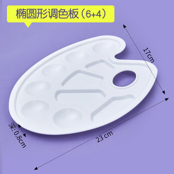 六品堂水彩调色板加厚大容量丙烯颜料国画油画水粉调色盘