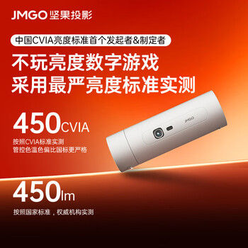 坚果投影坚果 P5投影仪家用 1080P便携户外露营家庭影院小型一体机(一手可握 5小时无线续航 可旋转镜头)