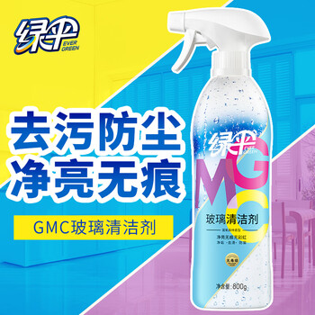 绿伞 GMC玻璃清洁剂浴室清洁剂去污防尘除垢多用途清洁剂800g