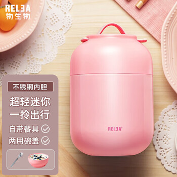 物生物（RELEA）焖烧杯不锈钢大容量焖烧壶保温桶上班便携宿舍焖粥汤壶生日礼物