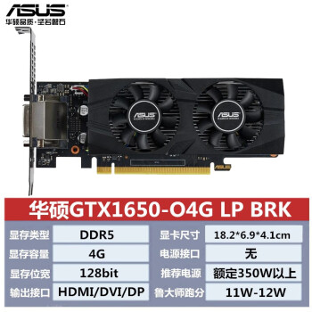 华硕(asus)gtx1050/1650/1660s/2060独立显卡 电脑台式机 吃鸡电竞