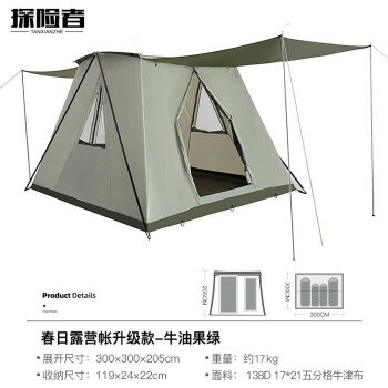 探险者tanxianzhe帐篷户外露营天幕帐篷加厚防风防雨防晒轻奢大型帐篷