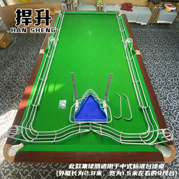 捍升台球桌集球器 自动回球中式黑八台球桌球收球跑道 外置银色