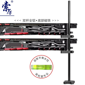 索厉 显卡支架/显卡千斤顶/支撑架/全铝材质底部带磁铁/任意调整固定段/黑色/SL-XK08 索厉 显卡支架/显卡千斤顶/支撑架/全铝材质底部带磁铁/任意调整固定段/黑色/SL-XK08