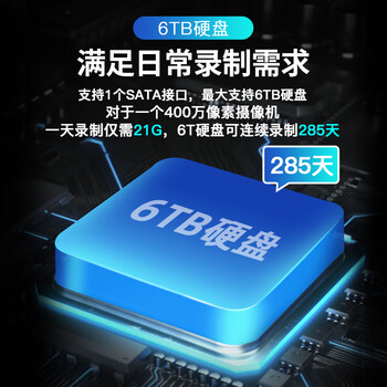 HIKVISION海康威视网络硬盘录像机4路高清监控主机支持6T硬盘NVR手机远程DS-7104N-F1
