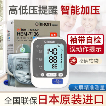 欧姆龙血压计怎么样??最新评测揭秘

