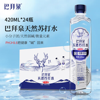 巴拜泉天然苏打水大瓶整箱装 弱碱性自涌小分子团泉水