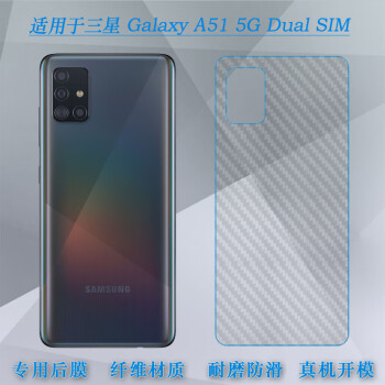 艾么么 三星 a01 core手机膜c7保护膜c9pro碳纤维软盖乐世a40背膜后盖