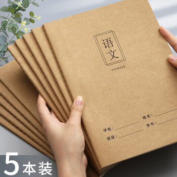法拉蒙 faramon 5本装语文本小学生三四年级统一标准300格中学生作业本课时作文本加厚b5大号方格作文薄