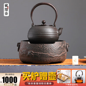 龙隐斋电陶炉煮茶炉质量如何？老岩泥功夫茶专用电茶炉