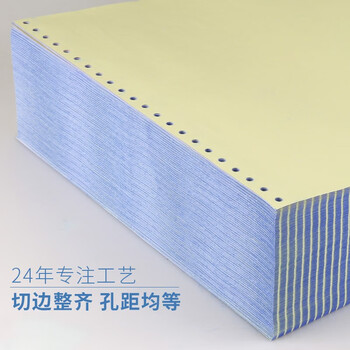 天章(TANGO)天章龙打印纸 三联二等分针式打印纸 不撕边出入库送货清单1000页 241-3-1/2(白红黄) 天章(TANGO)天章龙打印纸 三联二等分针式打印纸 不撕边出入库送货清单1000页 241-3-1/2(白红黄)