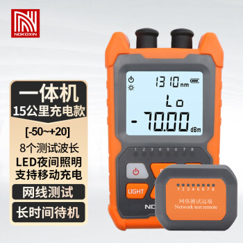 诺可信（Nokoxin）迷你光功率红光一体机多功能高精度红光光纤光衰测试仪网线对线测试仪三合一充电款10MW[-50～+20]