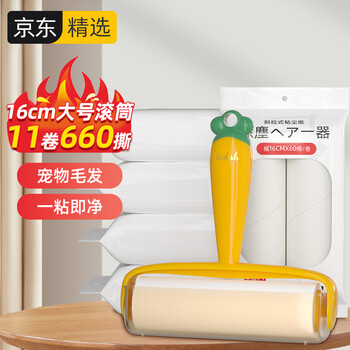 初舍（CHUSHE）粘毛器16cm11卷660斜撕式宠物猫狗地毯床上衣服滚刷强力粘毛神器