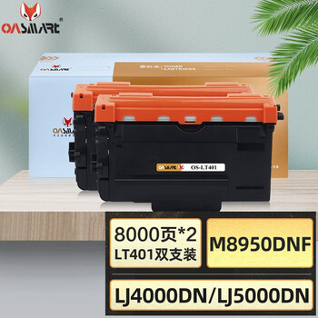 OASMART m8950dnf硒鼓 LT401墨粉盒 2支装适用联想原装 LJ4000D LJ4000DN LJ5000DN M8650DN打印机碳粉
