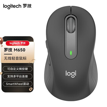 罗技 M650鼠标 无线蓝牙鼠标 轻音鼠标 办公鼠标 双模 企业采购 大小手选择 M650-M黑色