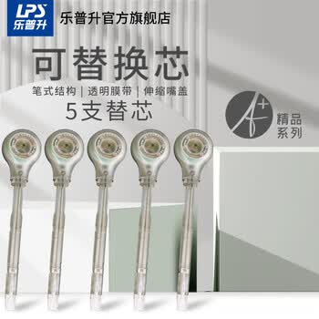 乐普升修正带笔式涂改带可换替芯黑科技隐形无痕创意便携改正带笔形小学生初中生专用9189FR白5个替芯