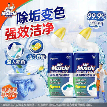 威猛先生 强效洁厕剂(500g+100g)*2瓶 囤货装 袪垢去渍去污除菌清香去味