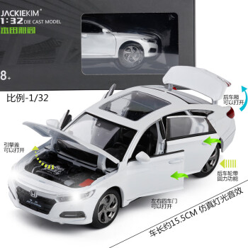 本田十代雅阁合金汽车模型声光回力玩具132汽车六开门白色