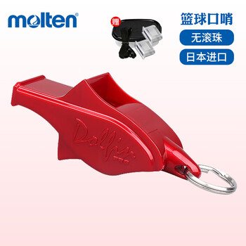 摩腾（molten）裁判口哨篮球专用海豚红色WDFPMR户外比赛口哨
