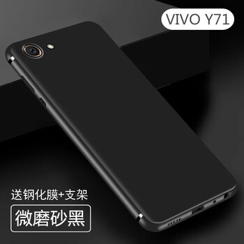 套a女l vivoy71/71a黑色软壳 指环 钢化膜