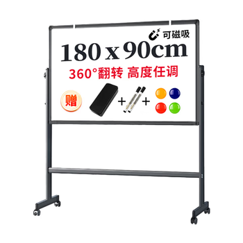 得力家用高端款180*90cmH型支架式白板 双面书写可移动升降儿童画板/办公会议白板黑板/写字板50094