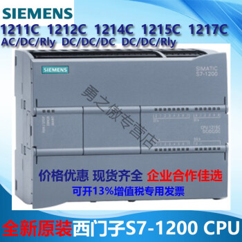 全新plcs71200cpu1211c1212c1214c1215c1211211cdcdcdc