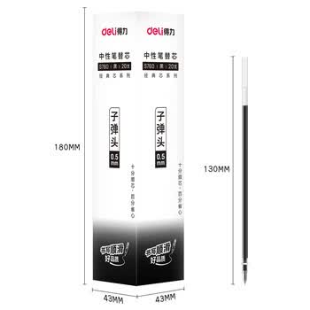 得力(deli)中性笔笔芯s760黑色0.5mm子弹头签字笔水笔替芯20支装