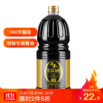 千禾 酱油 御藏本酿180天特级生抽 零添加酿造酱油1.8L 不使用添加剂 *2件