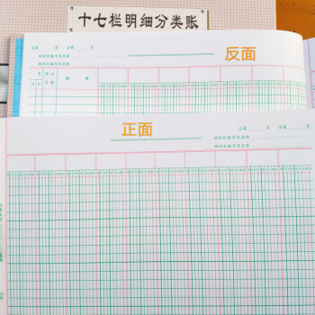 预售年后发存货明细分类账实物出入库三栏数量多栏式现金日记账页账本