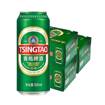 3箱啤酒组合青岛啤酒经典10度啤酒500ml18听罐易拉罐罐装啤酒整箱