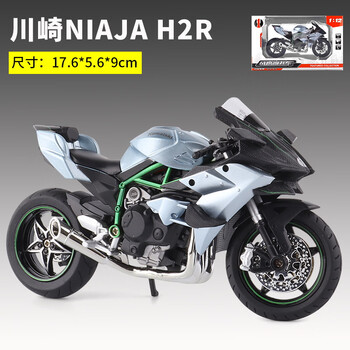 机车摩托车川崎手办模型机车川崎h2r摩托车模型合金仿真摆件男生情人