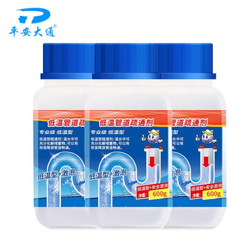 平安大通 下水道管道疏通剂强力厨房地漏通渠粉卫生间溶解剂600g*3瓶