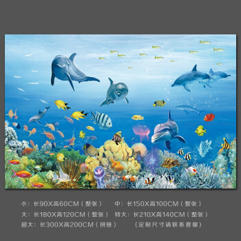 精品3d立体墙贴画游泳馆水族馆大型壁画海洋世界主题创意墙画自粘水房
