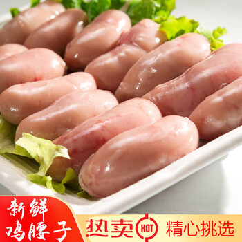新鲜土鸡腰子农家散养鸡卵鸡腰子公鸡腰子鸡肾鸡宝新鲜味滋源1斤装