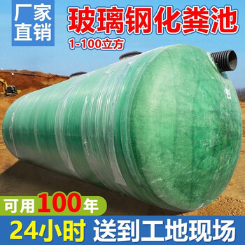 【送货上门】玻璃钢化粪池 家用化粪池隔油池蓄水池地埋式三项目工程工业池缠绕式1-100立方 1.5立方