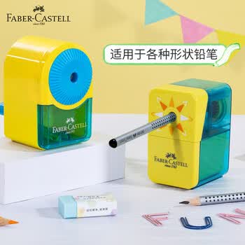 辉柏嘉（Faber-castell）转笔刀笔刨 手摇转笔刀 基础款 学生文具削笔器
