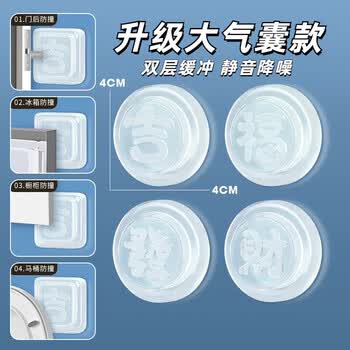 护家门把手防撞贴墙面防撞垫加厚硅胶防磕碰马桶冰箱防碰垫方形8个装
