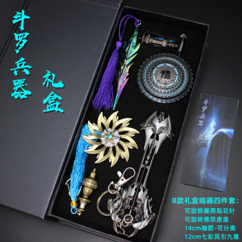 斗罗大陆礼盒套装唐三昊天锤蓝银霸王枪七杀剑袖箭模型